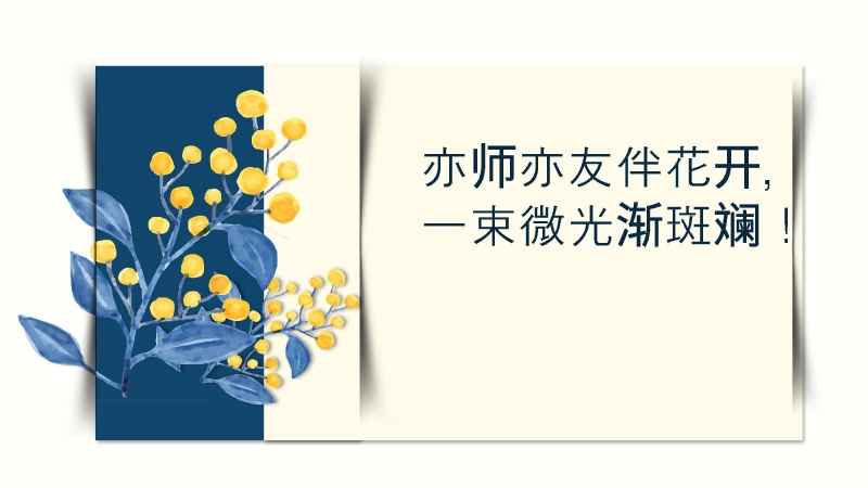 【493285】初一七年级下期末家长会-亦师亦友伴花开