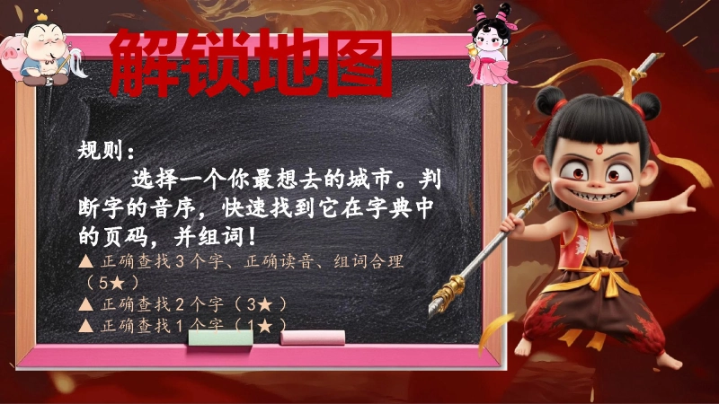 【893550】2024-2025学年第二学期一年级语文无纸笔测试