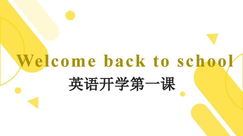 【769175】【高二】【英语】2025【秋】开学第一课【人教版2025选择性必修第一册】