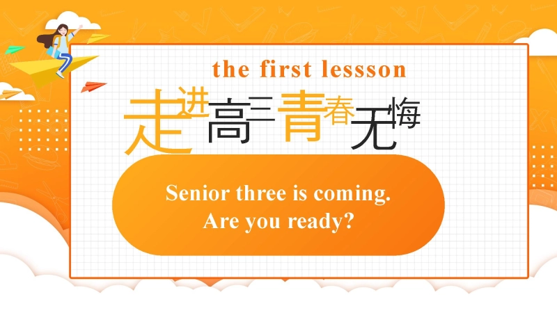 【744155】【高三】【英语】【2025秋】2026届新高三开学第一课课件