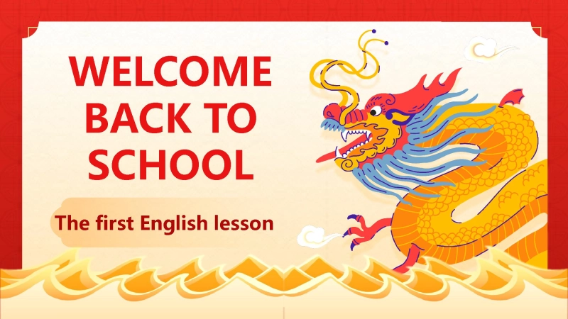 【初一】【七年级】2025【秋】开学第一之爱上英语课