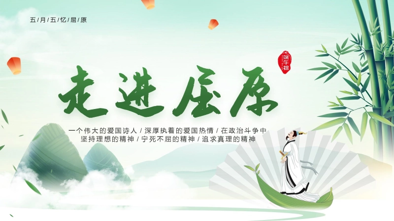 精选端午节 (20)