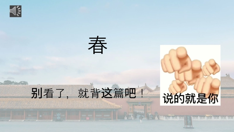 【268155】5.随机抽背模板【表情包版】