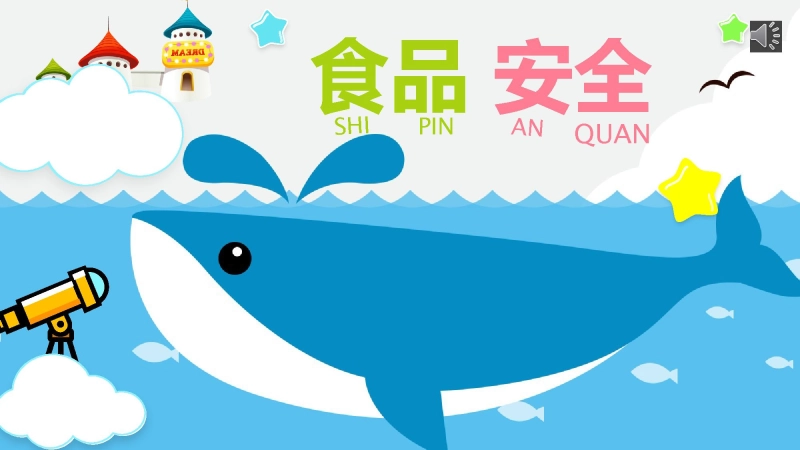 【168077】食品安全教育-4