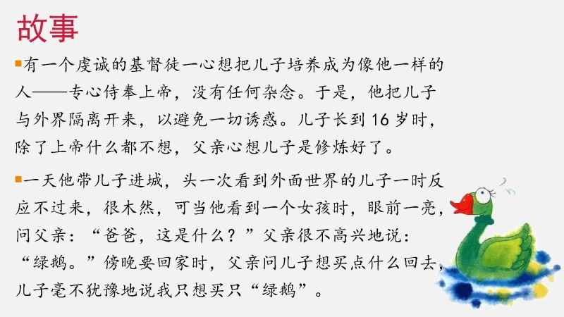 【175188】【青春健康】初高中预防早恋男女交往情感教育主题班会：珍惜青春，花开有时