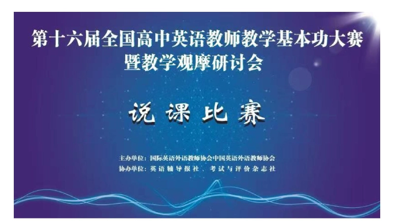 【511285】教师基本功大赛 英语 Book 1 Unit3 Sports and Fitness 说课课件