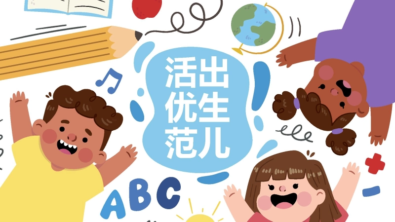 【704355】初高中试后表彰大会：活出优生范儿【表彰大会】【期中】